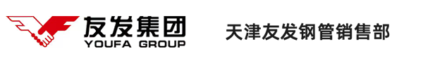 友發(fā)JDG穿線管-友發(fā)鍍鋅穿線管-友發(fā)鍍鋅鋼管-友發(fā)熱鍍鋅管-天津友發(fā)鋼管廠